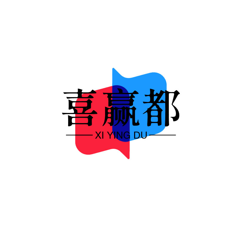 喜赢都