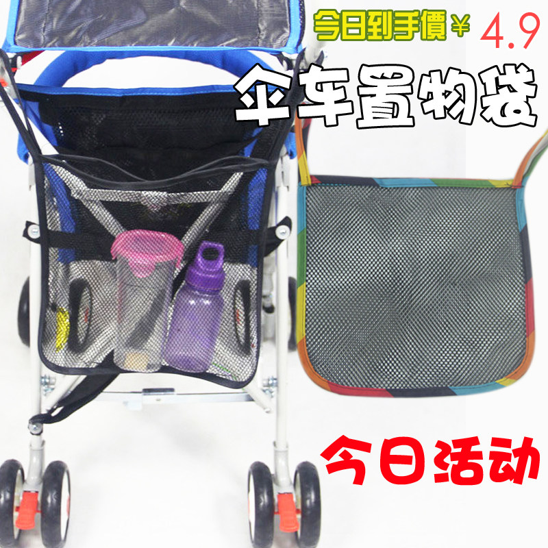 Baby Stroller Umbrella Car Set Things Bag Out Bag Hang Strap Stroller Mesh Bag Internet Pocket Baby Bb Umbrella Car Baby Carrier Accessories