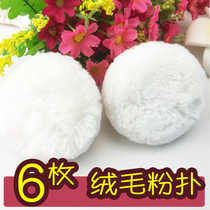 6 Plush Baby Sashimi Powder Bashing Pure Cotton Baby Bulk Powder Bashing Cosmetic Egg Plastic Head Length Plush Honey Powder Cull