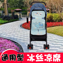 Child Trolley Ice Silk Cool Mat Straight Mat Baby Safety Seat Car Mat Baby Carriage Baby Carriage Cool Mat Five-point Style Mat
