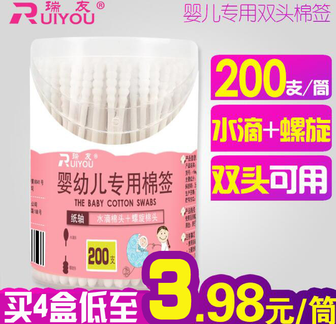 2 boxes of baby cotton swabs for babies 200 children's ear and nose ggers cotton swabs Newborn cotton swabs fine shaft double-headed