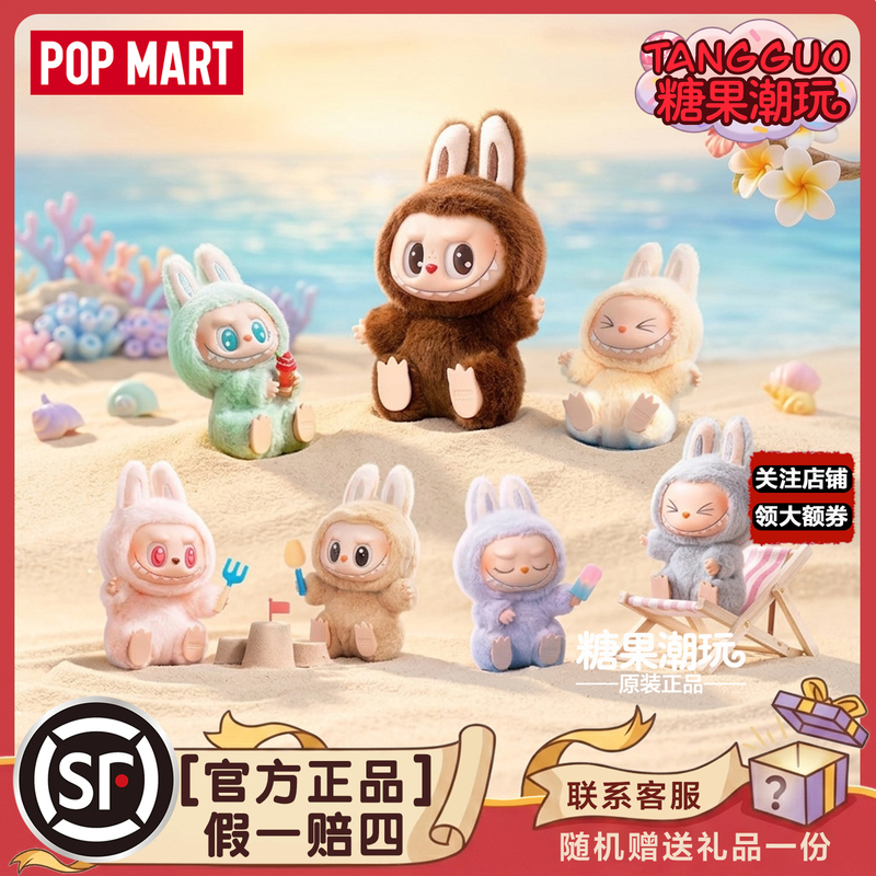 Bubble Mart Labubu Sitting Party 2.0 Vinyl Plush Blind Box Trendy Toy Pendant Hidden Edition