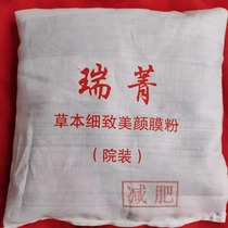 Rui*jing*Slim Beauty Hospital Outfit Replacement Pack