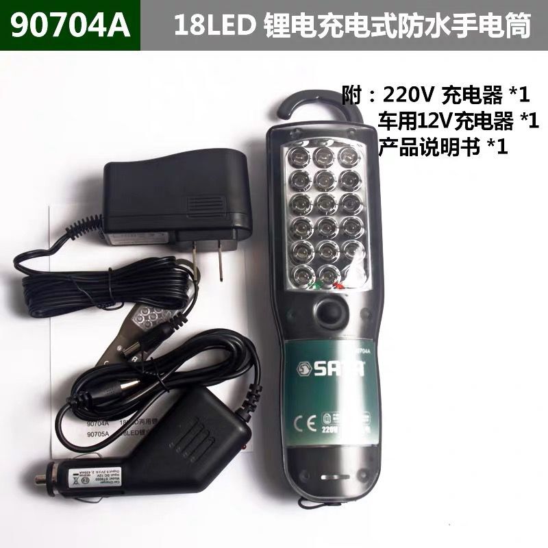 SATA Seda tool 18LED Dual-purpose rechargeable waterproof intense light flashlight 90704A 90705A