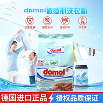Germany imported domol baby washing powder newborn baby sensitive muscle strong decontamination washing powder 1080g