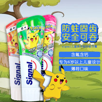 German Jienuo signal Children's Anti-moth Toothpaste Toothbrush 0-6-12 Years Old Calcium Fluorine Swallow Anti-moth Fixed Teeth
