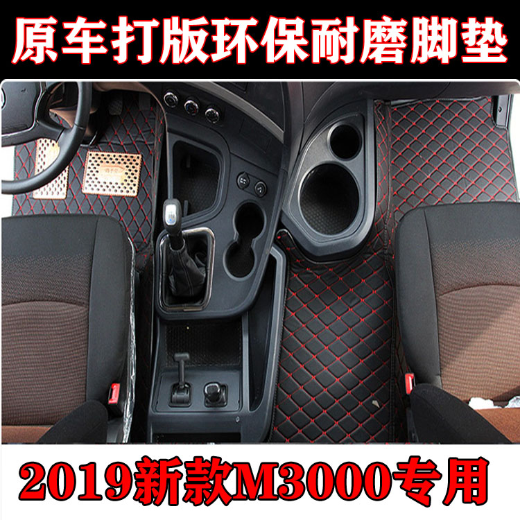 2019 models of diranchic new m3000 footbed Shaanxi di Ronchi new M3000 full-surround interior decoration environmentally friendly footbed