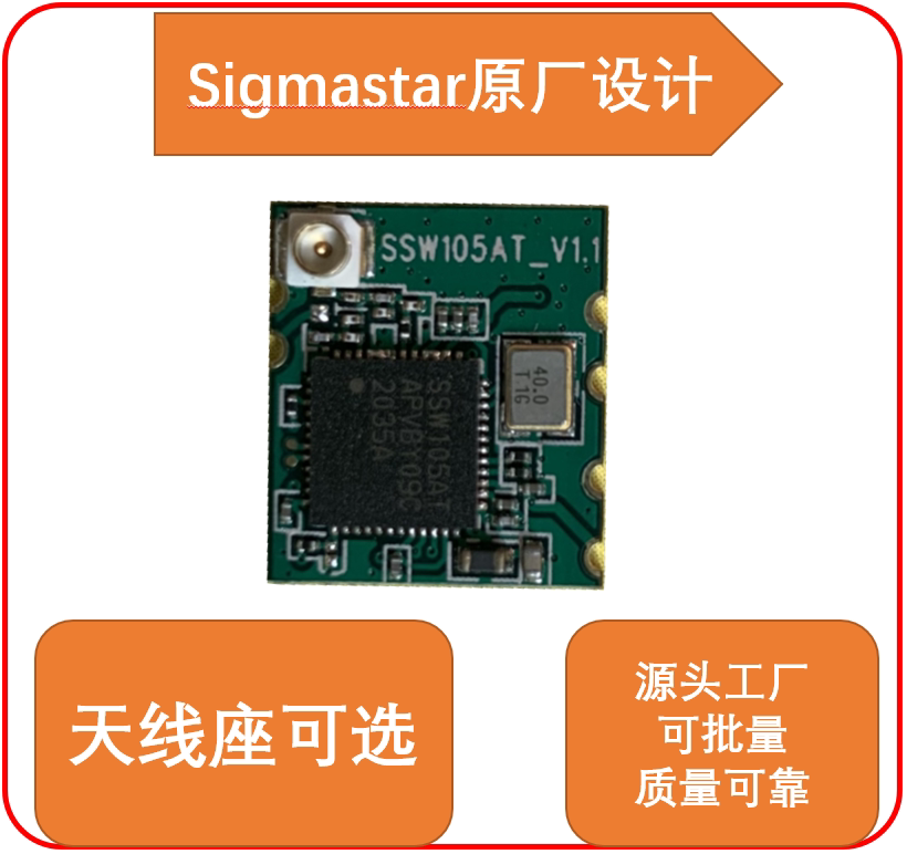 SigmaStar SSW105AT USB WIFI module original stable and reliable