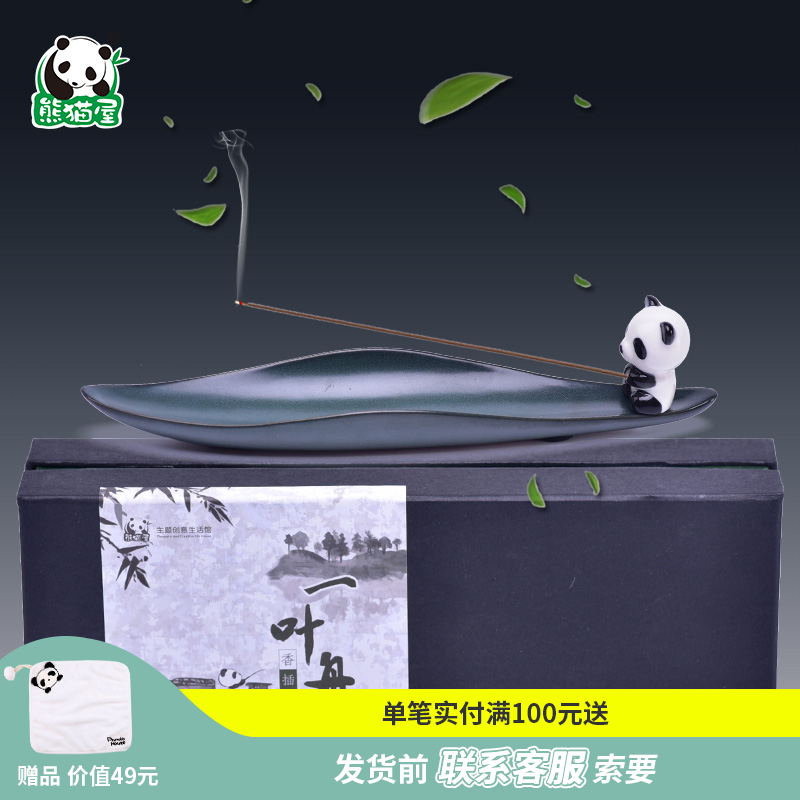 Panda house PANDAHOUSE Home fragrant incense stove Zen Fragrant Inserts Creative ceramic incense Panda Gift Box Dress