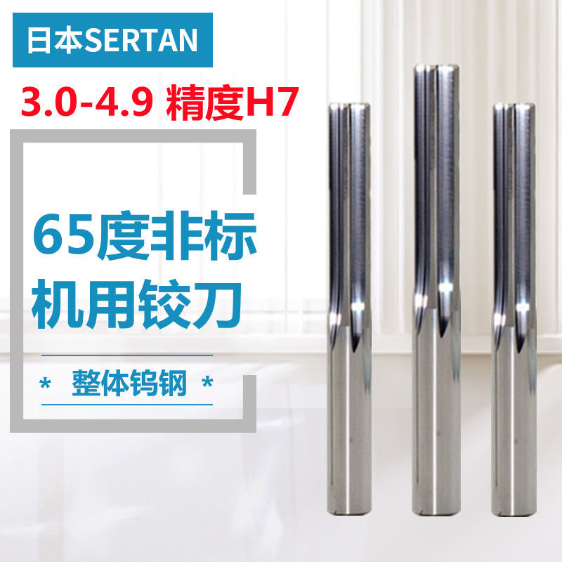 65 Degrees Integral Tungsten Steel Machine With Articulated Knife Alloy 3 3 1 3 3 2 3 3 3 3 3 5 4 3 6 3 3 7 3 8-4 9