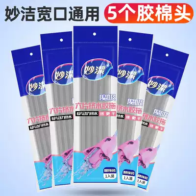 Miaojie mop head Universal folding mop absorbent sponge rubber cotton head Magic suction sponge replacement Universal