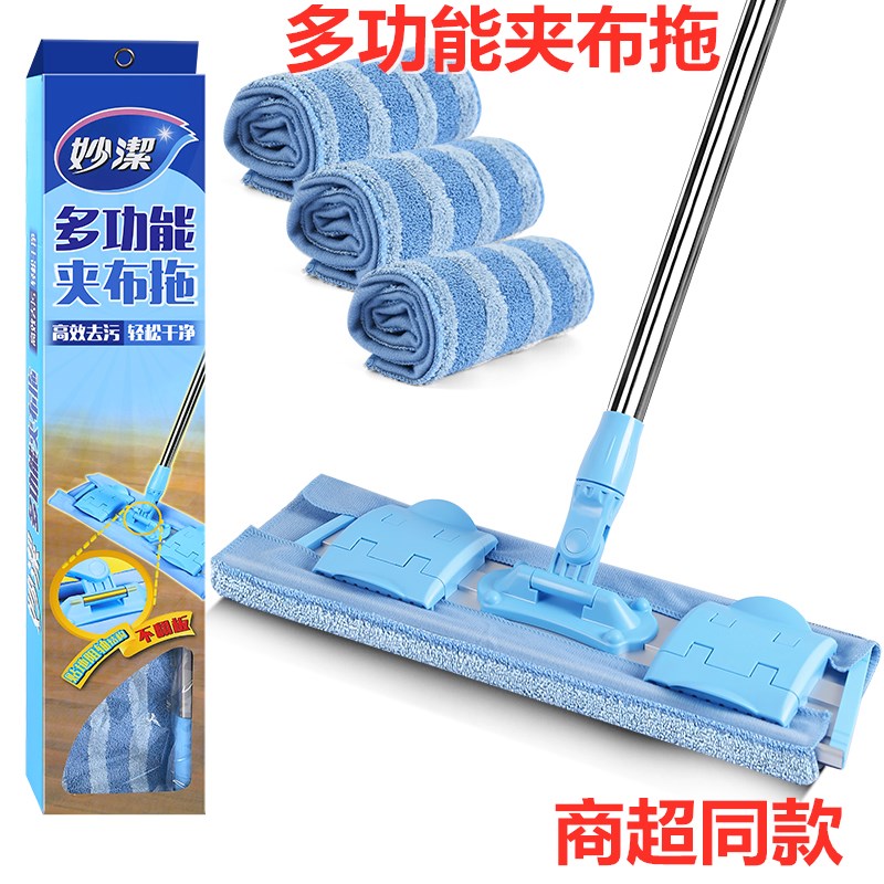 Miaojie flat mop multi-functional plus cloth mop towel lengthened absorbent mop mop tile wood floor