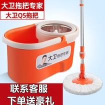 David Q5 Mop Swivel Mop Topology Hand Pressed Stainless Steel Double Drive Good God Tug Suction Mop Rod