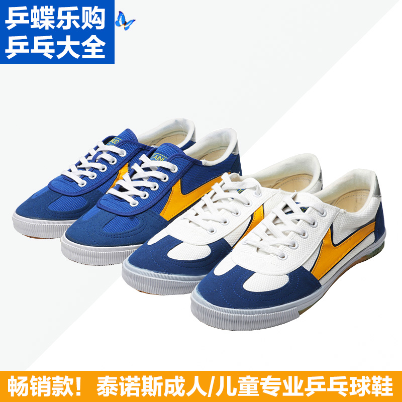 Tinos men's shoes Women's shoes Children table tennis shoes Boys training shoes Men's sports shoes professional brand beef tendon bottom