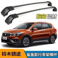 Suzuki 驭 驭 giá để xe hành lý thanh ngang hợp kim nhôm hộp hộp thanh ngang khung xe đạp sửa đổi đặc biệt - Roof Rack giá nóc ô tô