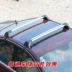 sửa đổi GM crossbars mái xe giá để hành lý giá SUV dành riêng mái xe hộp hộp thanh phổ biến baga mui xe oto Roof Rack