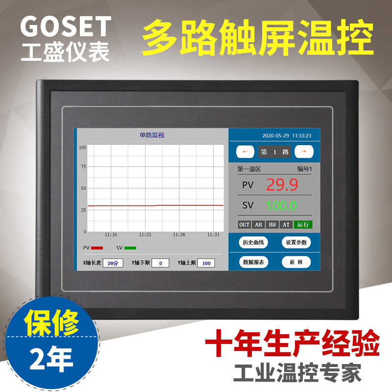 Multi-Circuit Intelligent Pid Adjustment Touch Screen Thermostat Lcd Temperature Controller Dcs Control System Multi-Circuit Intelligent Pid Adjustment Touch Screen Thermostat Lcd Temperature Controller Dcs Control System