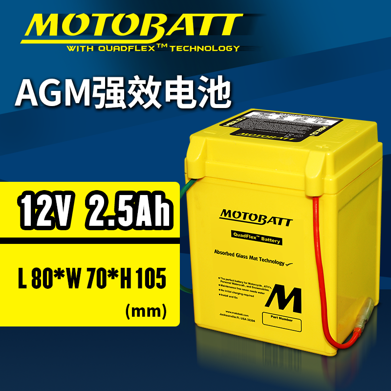 Apply the old five sheep WY125-A Mormon battery feet to hit the fire GL125 Honda NSR50 battery YB2 5L-C