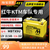 KTM 200 390 690 990 1290 DUKE battery RC8 790 1090 1190 950 battery