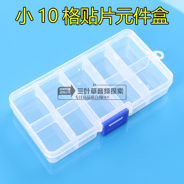 Small 10-g patch element box electronic components box DIY element box plastic element box-Taobao