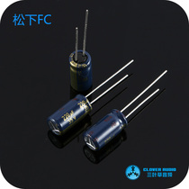 Japan Panasonic FC series gold high frequency low resistance series 35v220uf 8x15mm fever electrolytic capacitor