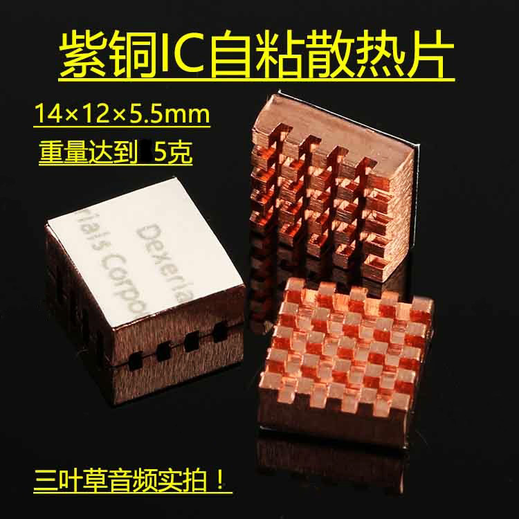 Self-adhesive graphics memory heat sink copper copper heat sink IC heat sink IC fin triode transport amplifier radiator