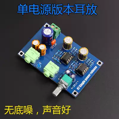 Single power supply version 47 ear amplifier kit portable headset amplifier pcb circuit board diy making parts