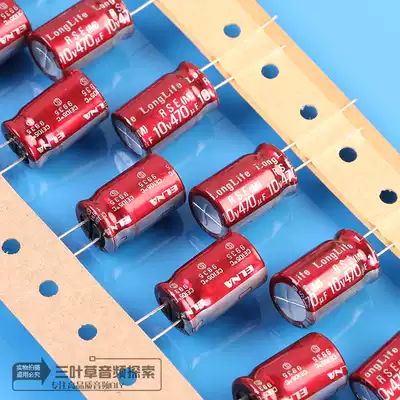 Japanese-made RES ELNA Yina longlife red robe 470UF 10v audio DAC filter capacitor