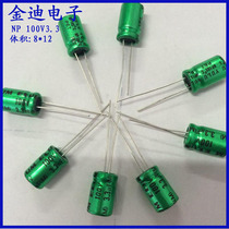 ELUM NP vertical non-polar aluminum electrolytic capacitor 100V3 3uf 8X12 audio coupling frequency division