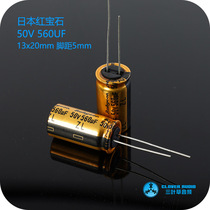 Japanese Ruby ZL high frequency series 50V 560UF electrolytic capacitor can replace 470UF golden fever audio