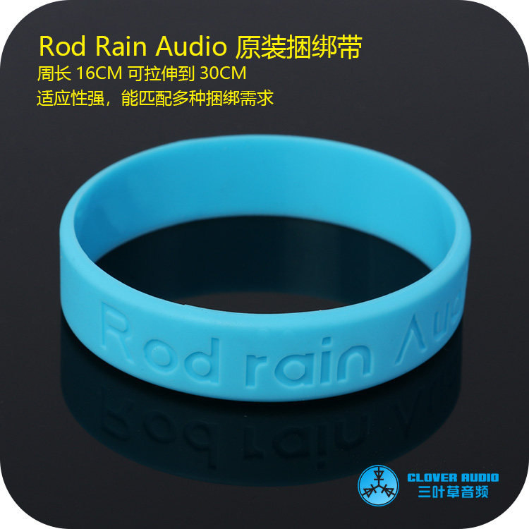 Rod Rain Rod Rain original portable ear strap high elastic silicone environmental fever MP3