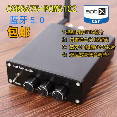 Rod Yu CS8675 Bluetooth 5 0 digital power amplifier TPA3116 independent PCM5102 decoding APTX HD