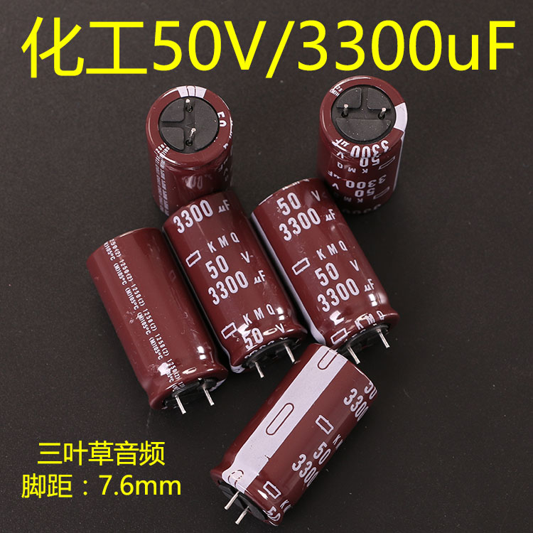 Japanese chemical electrolytic capacitor 50V3300UF 18x35 3300UF50V black King Kong KMQ series 105 degrees