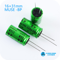 Nijikonnichicon MUSE ES BP 50V 330uF 16 * 25 No polar filtering coupling capacitor