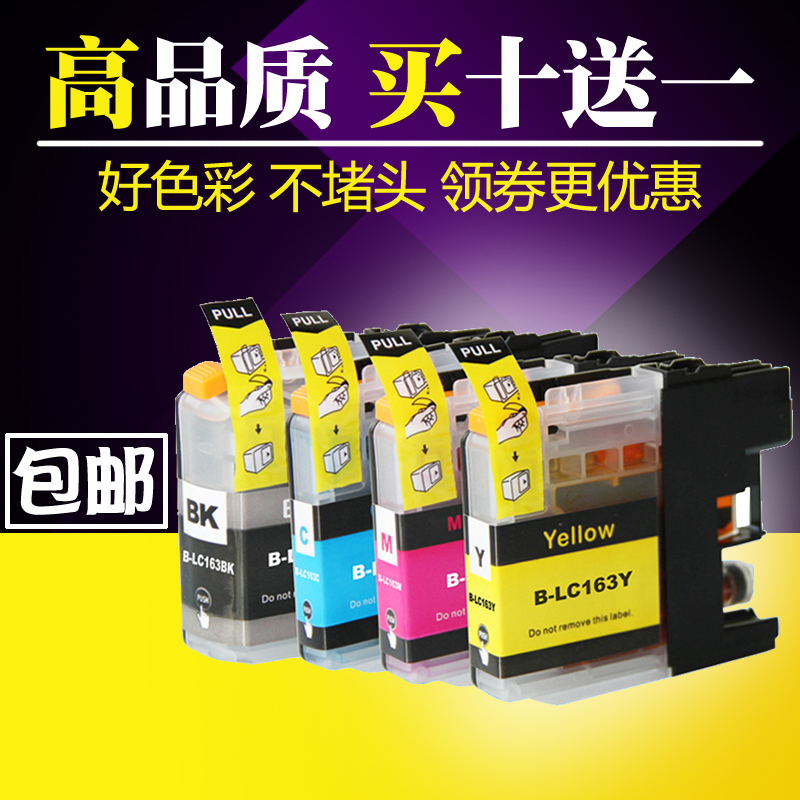 Suitable for brother DCPJ152W J470DW J870DW printer cartridge LC161BK LC163