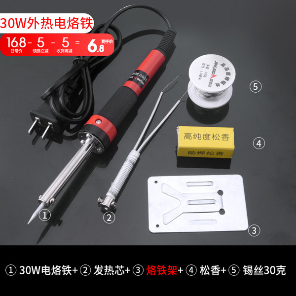 晶思达 家用智能恒温电烙铁5件套 天猫优惠券折后￥6.8起包邮（￥16.8-10）多款组合可选