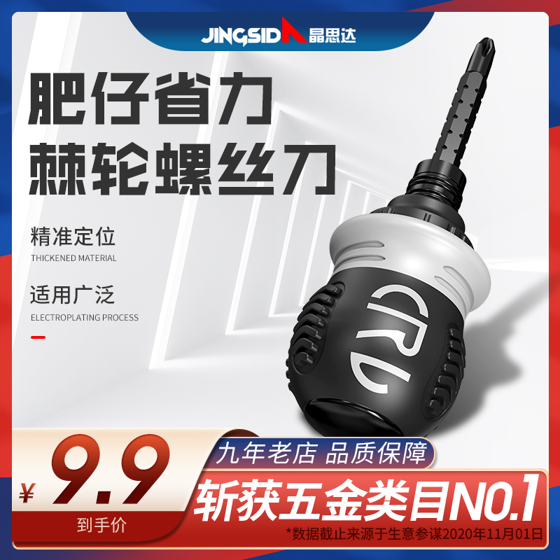 Fattening ratchet screwdriver sleeve set multifunction fast cross-word labor-saving telescopic dual-use small screw driver