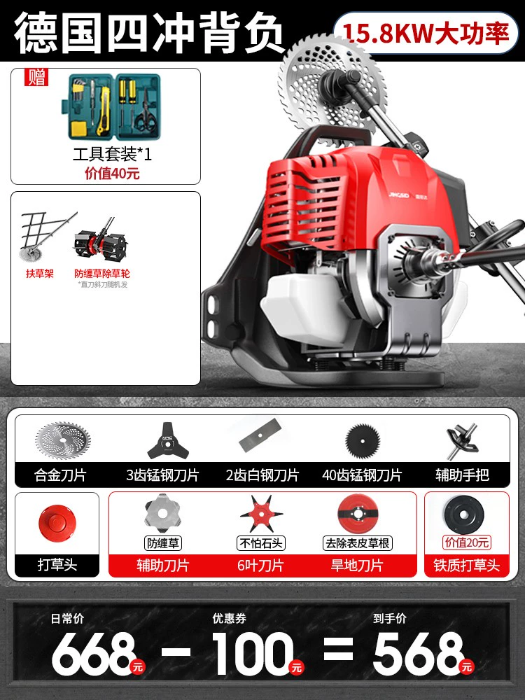 Máy cắt bằng súng cối mang theo bốn tác phẩm thu hoạch nhà đa chức năng nhỏ và làm cỏ để loại bỏ máy cỏ để loại bỏ máy cỏ máy cắt cỏ dùng pin cấu tạo máy cắt cỏ Máy cắt cỏ