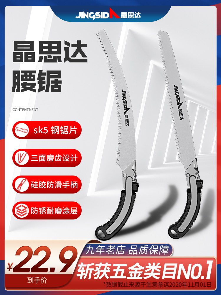 Saw tree saw Manual sawmiller Quick folding saw wood head Manual data artifact Logging knife saw Household small handheld