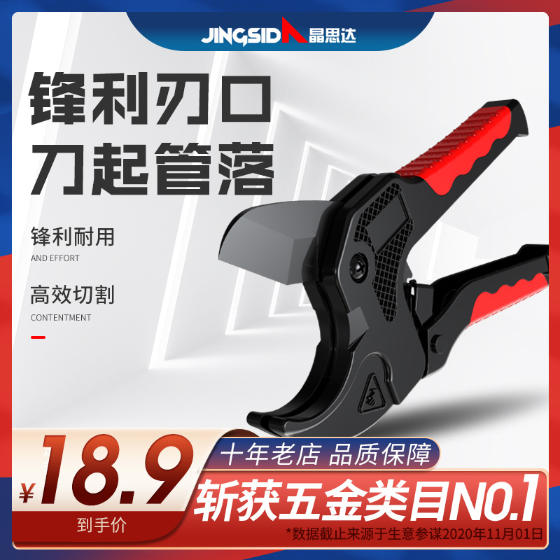 Pipe cutter PVC pipe cutter PPR scissors electric fast shear pipe water pipe cutter cutting artifact professional shear tool