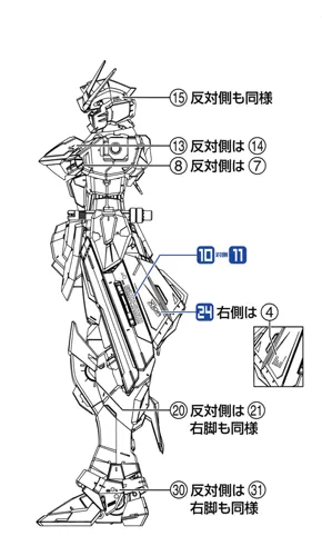 Бесплатная доставка Sanhong Field Mg Freedom 2.0 Freedom Gundam Model Special Water Patch Добавление дизайна дизайн
