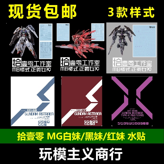 Shiyi Zero Mg Goddess of Justice Mb Style Justice F White Girl Black Girl Senior Hs Water Sticker Shiyi Zero Mg Goddess of Justice Mb Style Justice F White Girl Black Girl Senior Hs Water Sticker