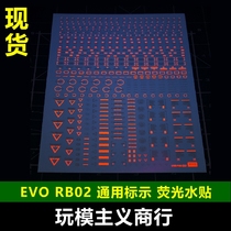 (EVO) RB02 Gundam military general warning label logo HIQ fluorescent water sticker