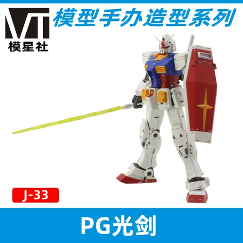 Бесплатная доставка модель Gundam MG Light Sword 1/100 освещение модель Gundam Metal Laser Weam Wemon