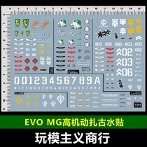 (EVO)MG 1 100 high mobile Zagu water paste true red and white wolf black triple model water stick