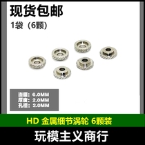  HD up to model metal supplements Spout Turbine gear sheet turbocharged sheet JT1