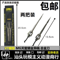 Spot MB MG RG gold heresy Tianhoney alloy knife up to model knife patch