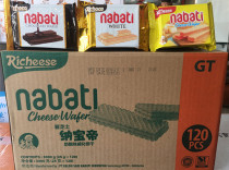 Li Cheese Nabodi cheese Vanilla milk chocolate 3 flavors optional wafer sandwich cookies 25g*20 packs