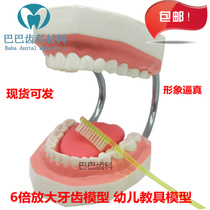 Dental kindergarten teaching brushing model Children brushing toys 6x magnification with tongue brushing teaching aids