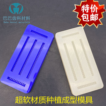 Dental New Material Full Denture mold individual tray planting wax female mold base silicone dike grinding tool